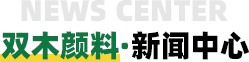 新聞資訊中心
